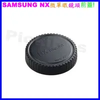 在飛比找Yahoo!奇摩拍賣優惠-三星 Samsung NX 卡口 類單眼微單眼相機的鏡頭後蓋