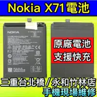 在飛比找Yahoo!奇摩拍賣優惠-全新電池 諾基亞 Nokia8.1 Nokia 8.1 X7