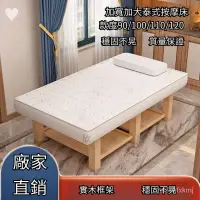 在飛比找蝦皮購物優惠-【可開發票】實木按摩床 乳膠床 墊加寬美容床 泰式spa床 