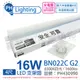 (4入) PHILIPS飛利浦 BN022C LED 16W 6500K 白光 4尺 支架燈 層板燈(附串線) _ PH430990