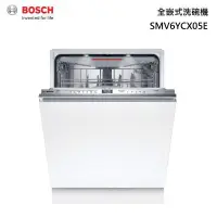 在飛比找甫佳電器優惠-BOSCH SMV6YCX05E 60公分 全嵌入式 洗碗機