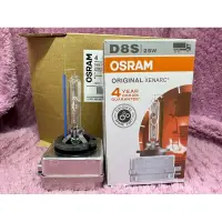 在飛比找蝦皮購物優惠-OSRAM D8S 45v25w 蝦皮代開發票 保固四年 優