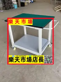 在飛比找樂天市場購物網優惠-工作臺桌帶輪子雙層防靜電推車電子維修車間移動操作臺活動打包臺