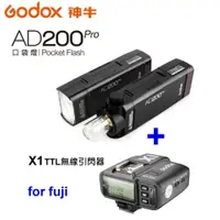 在飛比找i郵購優惠-【棚燈套組】神牛Godox AD200Pro口袋型200WS