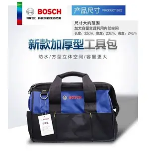 原廠 博世 BOSCH 工具袋 / 手提式牛津布袋 / 多功能整理收納五金工具 /加厚手電鑽 角磨機工具包