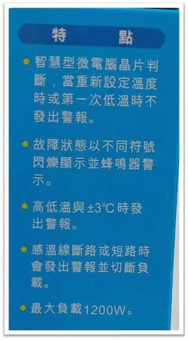 ★免運★Leilih 鐳力 LED 單顯示 微電腦 控溫器 台灣製造 加溫器 控溫器 魚缸加溫 加熱器 恆溫