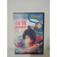 在飛比找蝦皮購物優惠-酷寶：魔弦傳說 DVD 星際效應-馬修麥康納、玩命關頭-莎莉