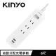 【現折$50 最高回饋3000點】 KINYO 1開3插雙USB延長線 CGU213 6呎 1.8M