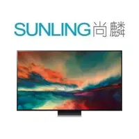 在飛比找蝦皮購物優惠-SUNLING尚麟 LG 65吋 QNED miniLED 