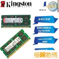在飛比找蝦皮購物優惠-【熱銷出貨】筆電DDR3 記憶體 金士頓Kingston D
