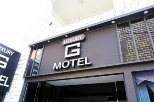 豪華G汽車旅館Luxury G Motel