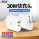 摩斯維 蘋果充電器30w快充pd充電頭雙口typec插頭多口適用iPhone13/12pro手機usb數據線11/x沖ipad