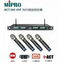 在飛比找環球Online優惠-嘉強 MIPRO ACT-343PLUS/ACT32H(四頻