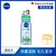 【NIVEA 妮維雅】涵氧控油淨白卸妝水200ml