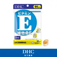 在飛比找momo購物網優惠-【DHC】維他命E 90日份(90粒/入)