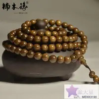 在飛比找Yahoo!奇摩拍賣優惠-易匯空間 楠木緣四川金絲楠木108顆陰沉烏木手串文玩念珠佛珠