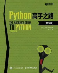 在飛比找博客來優惠-Python高手之路(第3版)
