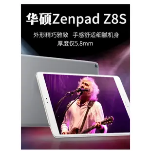 Asus華碩Zenpad Z8s 8寸大屏安卓平板電腦高通652六核處理器 追劇平板 美版內建谷歌