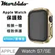 蒙彼多 Apple Watch S7/SE殼膜一體防護保護殼41mm香檳金