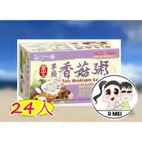 在飛比找蝦皮購物優惠-【Q妹】💗開發票💗 京工 芋頭香菇粥 24入 黑芝麻糊 野菜