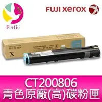 在飛比找蝦皮商城優惠-富士全錄 FujiXerox DocuPrint CT200