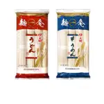 【蝦皮特選】日本伊之助製麵 麵一庵 (烏龍麵/素麵) Q彈口感麵