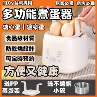 在飛比找蝦皮購物優惠-【台灣出貨】家用蒸蛋器 蒸蛋機 早餐機 煮蛋器 溫泉蛋溏心蛋