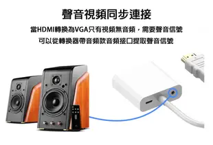 最新 最齊全 HDMI 轉 VGA 電腦轉電視 音源線 MICRO USB線 (7.5折)