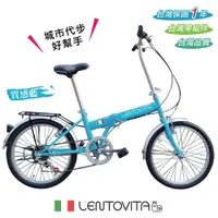 在飛比找蝦皮商城優惠-BIKEONE Lentovita 六段變速 20吋折鋁合金