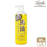 在飛比找momo購物網優惠-【Loshi】馬油護膚保濕乳液-485ml