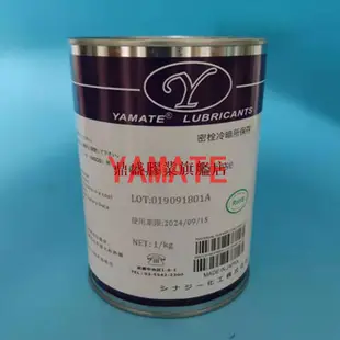 塑膠齒輪潤滑油脂YAMATE玩具塑料齒輪牙箱消音降噪白色齒輪潤滑脂
