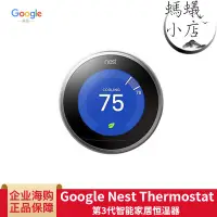 在飛比找露天拍賣優惠-【快速出貨】Nest Thermostat 第3代智能家居恆
