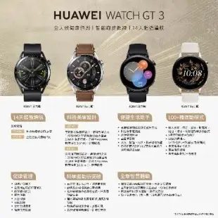 HUAWEI 華為 Watch GT3 46mm 活力款 智慧手錶 贈原廠小禮