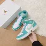 AIR JORDAN 1 MID ISLAND GREEN 湖水綠 海洋綠 DV2229-300