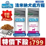 🚗免運🚗✨48小時出貨✨ FARMINA 法米納 處方犬飼料 2KG 狗飼料 VDS-6泌尿道 即期 2024-3.28