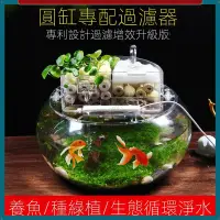 在飛比找蝦皮購物優惠-🔥台灣現貨🔥魚缸過濾器 水族用品 過濾設備 水族箱過濾器 水