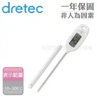 在飛比找momo購物網優惠-【DRETEC】日本大螢幕防潑水電子料理溫度計-附針管套-三