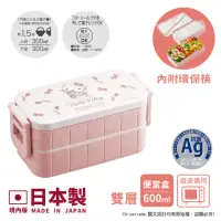 在飛比找momo購物網優惠-【百科良品】日本製 Kitty線條凱蒂貓 雙層便當盒 保鮮餐