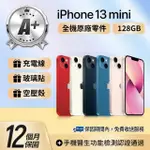 【APPLE】A+級福利品 IPHONE 13 MINI 128GB 5.4吋(贈空壓殼+玻璃貼)