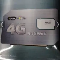 在飛比找蝦皮購物優惠-【語音儲值】ibon mobile統一超商電信虛擬儲值卡預付