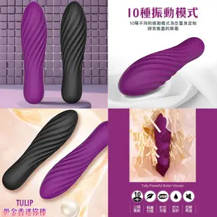 SVAKOM-Tulip 迷你鬱金香子彈跳蛋-兩色可選黑/紫色
