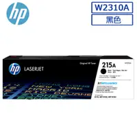 在飛比找PChome24h購物優惠-【2入】HP W2310A/215A 黑色 原廠碳粉匣 適用