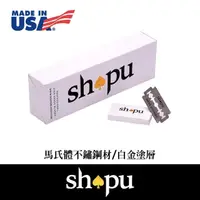 在飛比找momo購物網優惠-【Shapu】Double Edge黑桃白金不鏽鋼雙面刀片(