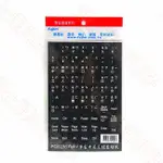 【祥昌電子】FUJIEI PQ0236 筆電中英文鍵盤貼紙 中文鍵盤標籤 中文鍵盤貼紙 英文鍵盤標籤 15X15MM