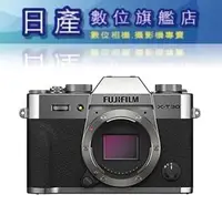 在飛比找Yahoo!奇摩拍賣優惠-【日產旗艦】銀色$45000 FUJI X-T30 II X