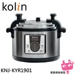 電器網拍批發~KOLIN 歌林 16人飯量 商用電壓力鍋(220V) KNJ-KYR1901