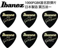 在飛比找Yahoo!奇摩拍賣優惠-日本製 Ibanez Paul Gilbert 簽名款 黑色