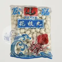 在飛比找蝦皮購物優惠-小花枝丸(A 級)3kg/包- 宏嘉【 玖肆愛吃 】 CE1