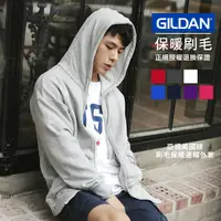 在飛比找蝦皮商城優惠-GILDAN 美國棉 連帽外套 素色 男 女 內裡刷毛 88