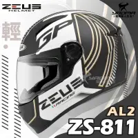 在飛比找樂天市場購物網優惠-贈好禮 ZEUS安全帽 ZS-811 AL2 消光黑黑 ZS